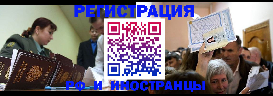 прописка паспорт в Юже