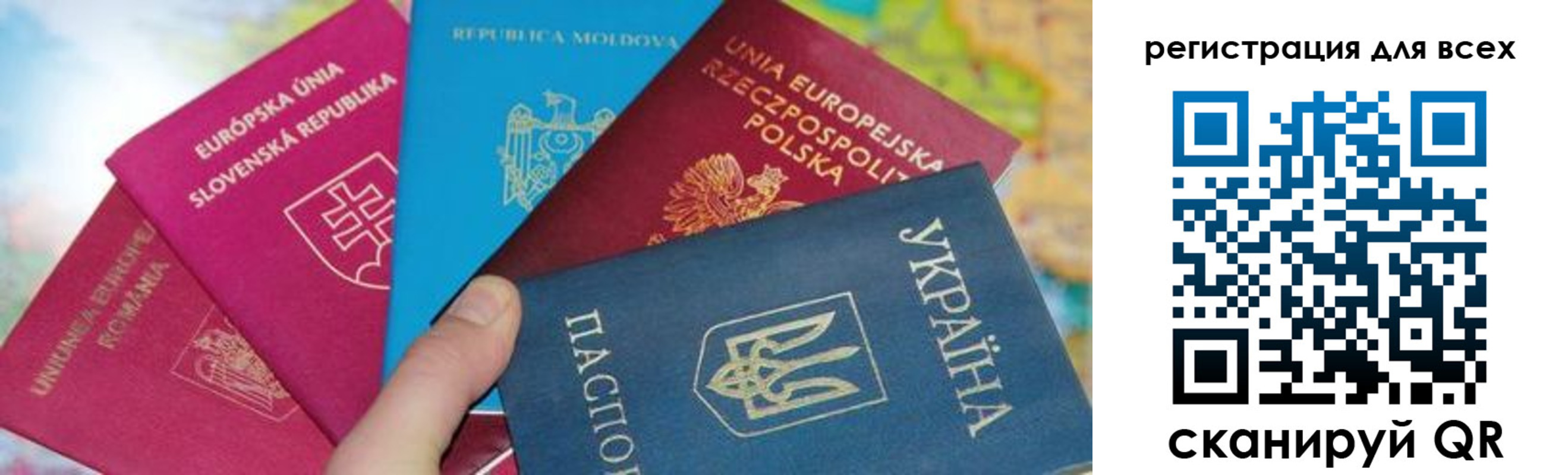 прописка в Юже