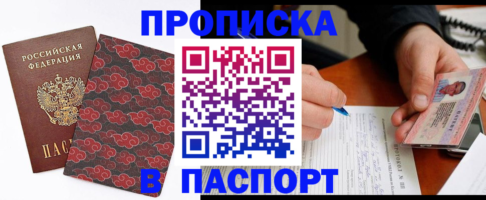 временная регистрация собственник в Юже
