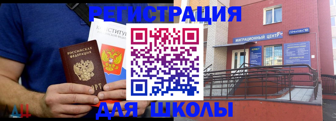 временная регистрация для всех в Юже